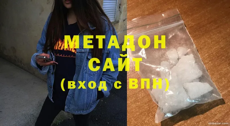 Метадон methadone  kraken   Лиски 